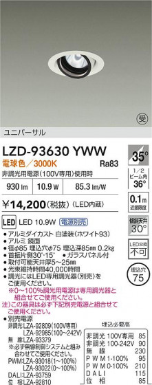 ���ʼ̿� | DAIKO ����ŵ� LED ��˥С����������饤�� LZD-93630YWW | LED�������η�¡��ʰ����� �����Ҹ�