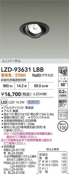 ʼ̿ | DAIKO ŵ LED ˥С饤 LZD-93631LBB | LEDη¡ʰ Ҹ