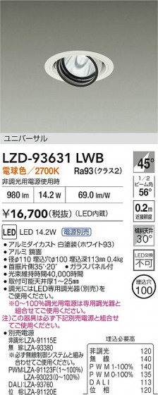 ���ʼ̿� | DAIKO ����ŵ� LED ��˥С����������饤�� LZD-93631LWB | LED�������η�¡��ʰ����� �����Ҹ�