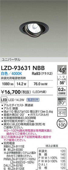 ���ʼ̿� | DAIKO ����ŵ� LED ��˥С����������饤�� LZD-93631NBB | LED�������η�¡��ʰ����� �����Ҹ�