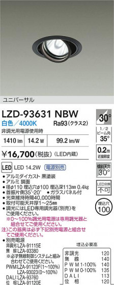 ���ʼ̿� | DAIKO ����ŵ� LED ��˥С����������饤�� LZD-93631NBW | LED�������η�¡��ʰ����� �����Ҹ�