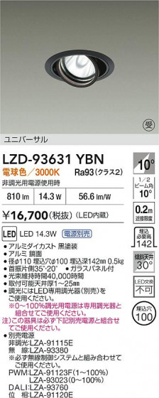 ���ʼ̿� | DAIKO ����ŵ� LED ��˥С����������饤�� LZD-93631YBN | LED�������η�¡��ʰ����� �����Ҹ�