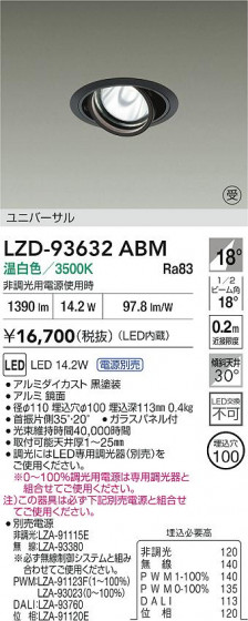 ���ʼ̿� | DAIKO ����ŵ� LED ��˥С����������饤�� LZD-93632ABM | LED�������η�¡��ʰ����� �����Ҹ�