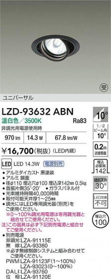 ʼ̿ | DAIKO ŵ LED ˥С饤 LZD-93632ABN | LEDη¡ʰ Ҹ