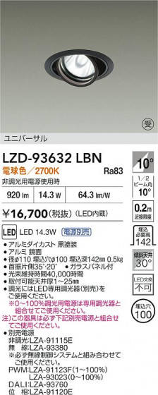 ���ʼ̿� | DAIKO ����ŵ� LED ��˥С����������饤�� LZD-93632LBN | LED�������η�¡��ʰ����� �����Ҹ�