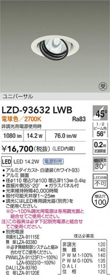���ʼ̿� | DAIKO ����ŵ� LED ��˥С����������饤�� LZD-93632LWB | LED�������η�¡��ʰ����� �����Ҹ�