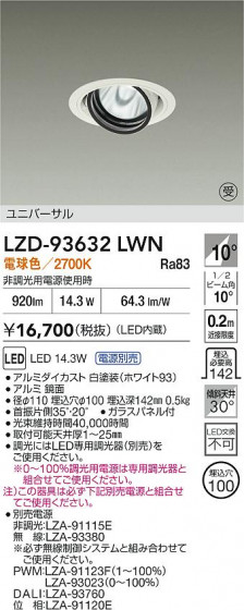 ʼ̿ | DAIKO ŵ LED ˥С饤 LZD-93632LWN | LEDη¡ʰ Ҹ