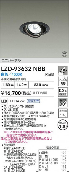 ʼ̿ | DAIKO ŵ LED ˥С饤 LZD-93632NBB | LEDη¡ʰ Ҹ