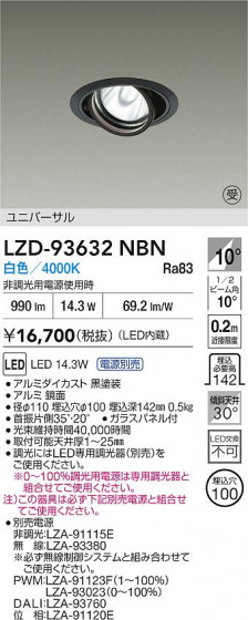 ���ʼ̿� | DAIKO ����ŵ� LED ��˥С����������饤�� LZD-93632NBN | LED�������η�¡��ʰ����� �����Ҹ�