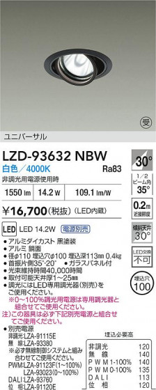 ���ʼ̿� | DAIKO ����ŵ� LED ��˥С����������饤�� LZD-93632NBW | LED�������η�¡��ʰ����� �����Ҹ�