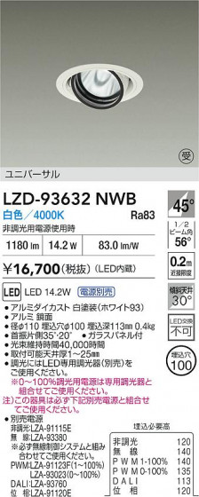 ʼ̿ | DAIKO ŵ LED ˥С饤 LZD-93632NWB | LEDη¡ʰ Ҹ