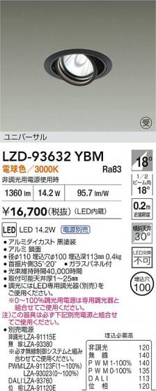���ʼ̿� | DAIKO ����ŵ� LED ��˥С����������饤�� LZD-93632YBM | LED�������η�¡��ʰ����� �����Ҹ�
