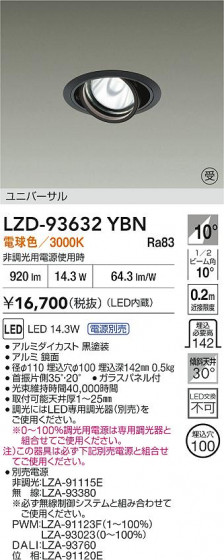 ���ʼ̿� | DAIKO ����ŵ� LED ��˥С����������饤�� LZD-93632YBN | LED�������η�¡��ʰ����� �����Ҹ�