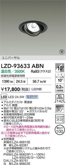ʼ̿ | DAIKO ŵ LED ˥С饤 LZD-93633ABN | LEDη¡ʰ Ҹ