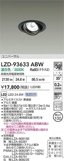 ʼ̿ | DAIKO ŵ LED ˥С饤 LZD-93633ABW | LEDη¡ʰ Ҹ