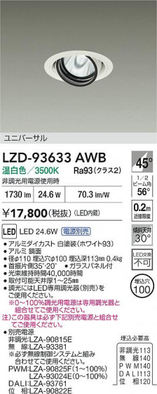 ���ʼ̿� | DAIKO ����ŵ� LED ��˥С����������饤�� LZD-93633AWB | LED�������η�¡��ʰ����� �����Ҹ�