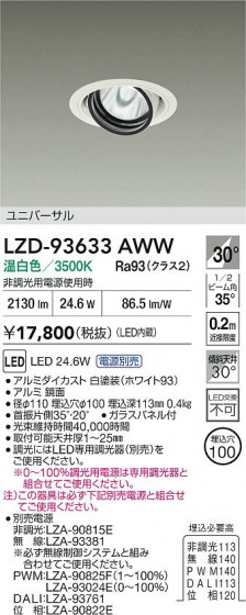 ʼ̿ | DAIKO ŵ LED ˥С饤 LZD-93633AWW | LEDη¡ʰ Ҹ