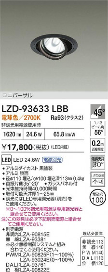 ���ʼ̿� | DAIKO ����ŵ� LED ��˥С����������饤�� LZD-93633LBB | LED�������η�¡��ʰ����� �����Ҹ�