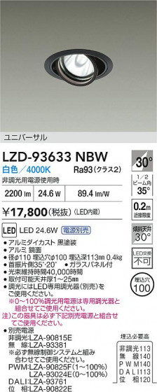 ���ʼ̿� | DAIKO ����ŵ� LED ��˥С����������饤�� LZD-93633NBW | LED�������η�¡��ʰ����� �����Ҹ�