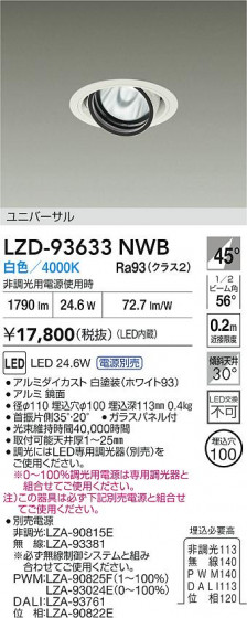 ���ʼ̿� | DAIKO ����ŵ� LED ��˥С����������饤�� LZD-93633NWB | LED�������η�¡��ʰ����� �����Ҹ�