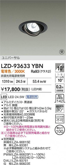 ���ʼ̿� | DAIKO ����ŵ� LED ��˥С����������饤�� LZD-93633YBN | LED�������η�¡��ʰ����� �����Ҹ�