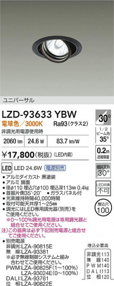 ���ʼ̿� | DAIKO ����ŵ� LED ��˥С����������饤�� LZD-93633YBW | LED�������η�¡��ʰ����� �����Ҹ�