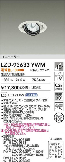 ���ʼ̿� | DAIKO ����ŵ� LED ��˥С����������饤�� LZD-93633YWM | LED�������η�¡��ʰ����� �����Ҹ�