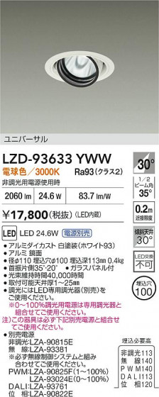 ���ʼ̿� | DAIKO ����ŵ� LED ��˥С����������饤�� LZD-93633YWW | LED�������η�¡��ʰ����� �����Ҹ�