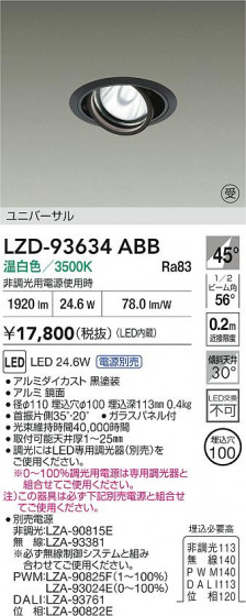 ���ʼ̿� | DAIKO ����ŵ� LED ��˥С����������饤�� LZD-93634ABB | LED�������η�¡��ʰ����� �����Ҹ�