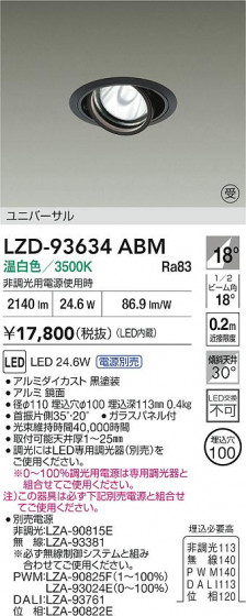 ���ʼ̿� | DAIKO ����ŵ� LED ��˥С����������饤�� LZD-93634ABM | LED�������η�¡��ʰ����� �����Ҹ�