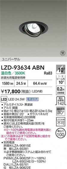 ʼ̿ | DAIKO ŵ LED ˥С饤 LZD-93634ABN | LEDη¡ʰ Ҹ