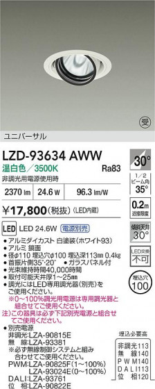 ���ʼ̿� | DAIKO ����ŵ� LED ��˥С����������饤�� LZD-93634AWW | LED�������η�¡��ʰ����� �����Ҹ�