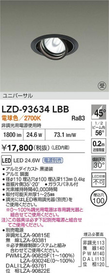 ���ʼ̿� | DAIKO ����ŵ� LED ��˥С����������饤�� LZD-93634LBB | LED�������η�¡��ʰ����� �����Ҹ�