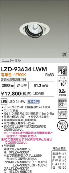 ʼ̿ | DAIKO ŵ LED ˥С饤 LZD-93634LWM | LEDη¡ʰ Ҹ