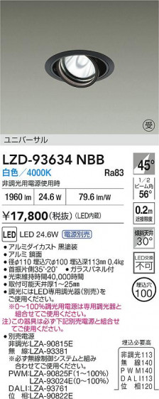 ���ʼ̿� | DAIKO ����ŵ� LED ��˥С����������饤�� LZD-93634NBB | LED�������η�¡��ʰ����� �����Ҹ�