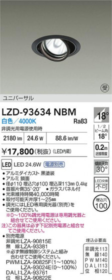 ���ʼ̿� | DAIKO ����ŵ� LED ��˥С����������饤�� LZD-93634NBM | LED�������η�¡��ʰ����� �����Ҹ�