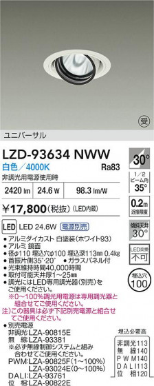 ʼ̿ | DAIKO ŵ LED ˥С饤 LZD-93634NWW | LEDη¡ʰ Ҹ