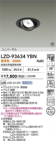 ʼ̿ | DAIKO ŵ LED ˥С饤 LZD-93634YBN | LEDη¡ʰ Ҹ