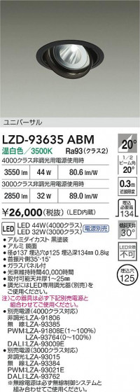 ʼ̿ | DAIKO ŵ LED ˥С饤 LZD-93635ABM | LEDη¡ʰ Ҹ
