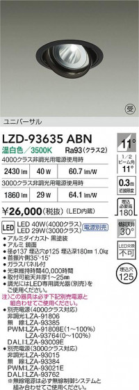 ʼ̿ | DAIKO ŵ LED ˥С饤 LZD-93635ABN | LEDη¡ʰ Ҹ
