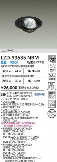 ���ʼ̿� | DAIKO ����ŵ� LED ��˥С����������饤�� LZD-93635NBM | LED�������η�¡��ʰ����� �����Ҹ�