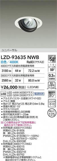 ʼ̿ | DAIKO ŵ LED ˥С饤 LZD-93635NWB | LEDη¡ʰ Ҹ