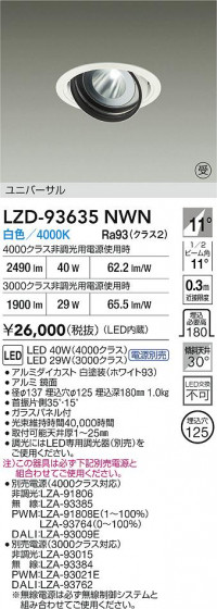 ���ʼ̿� | DAIKO ����ŵ� LED ��˥С����������饤�� LZD-93635NWN | LED�������η�¡��ʰ����� �����Ҹ�
