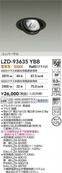 ���ʼ̿� | DAIKO ����ŵ� LED ��˥С����������饤�� LZD-93635YBB | LED�������η�¡��ʰ����� �����Ҹ�