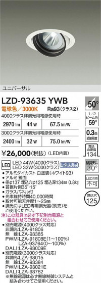 ʼ̿ | DAIKO ŵ LED ˥С饤 LZD-93635YWB | LEDη¡ʰ Ҹ