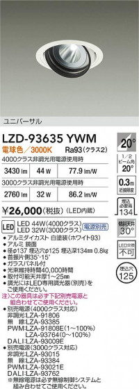 ���ʼ̿� | DAIKO ����ŵ� LED ��˥С����������饤�� LZD-93635YWM | LED�������η�¡��ʰ����� �����Ҹ�