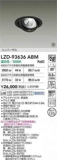 ʼ̿ | DAIKO ŵ LED ˥С饤 LZD-93636ABM | LEDη¡ʰ Ҹ