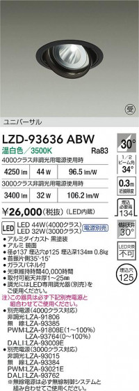 ʼ̿ | DAIKO ŵ LED ˥С饤 LZD-93636ABW | LEDη¡ʰ Ҹ