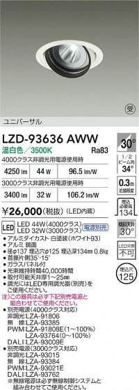 ʼ̿ | DAIKO ŵ LED ˥С饤 LZD-93636AWW | LEDη¡ʰ Ҹ