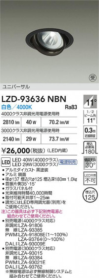 ʼ̿ | DAIKO ŵ LED ˥С饤 LZD-93636NBN | LEDη¡ʰ Ҹ
